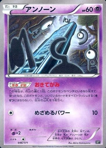 ポケカ】アンノーン null の買取価格 | トレトク【公式】