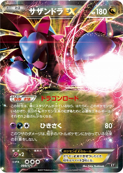 【 CGC Pristine 10 】サザンドラex　 ポケモンカード ポケカ】サザンドラEX null の買取価格 | トレトク【公式】