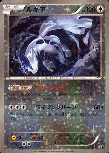 ルギアミラー有りデッキ バトルコンプレッサー2枚欠品 ポケカ】ルギア(ミラー) null の買取価格 | トレトク【公式】