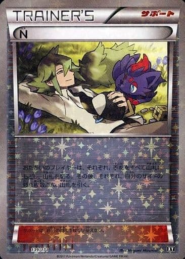 ポケカ】N(ミラー) null の買取価格 | トレトク【公式】