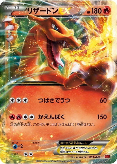 リザードンexなどポケモンカードまとめ売り 別売り可能 ポケカ】リザードンEX null の買取価格 | トレトク【公式】