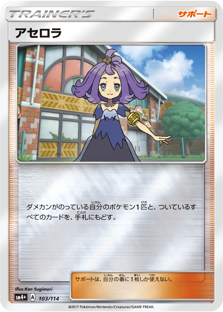 ポケカ】アセロラ(ミラー) null の買取価格 | トレトク【公式】 ポケカ】アセロラ(ミラー) null の買取価格 | トレトク【公式】