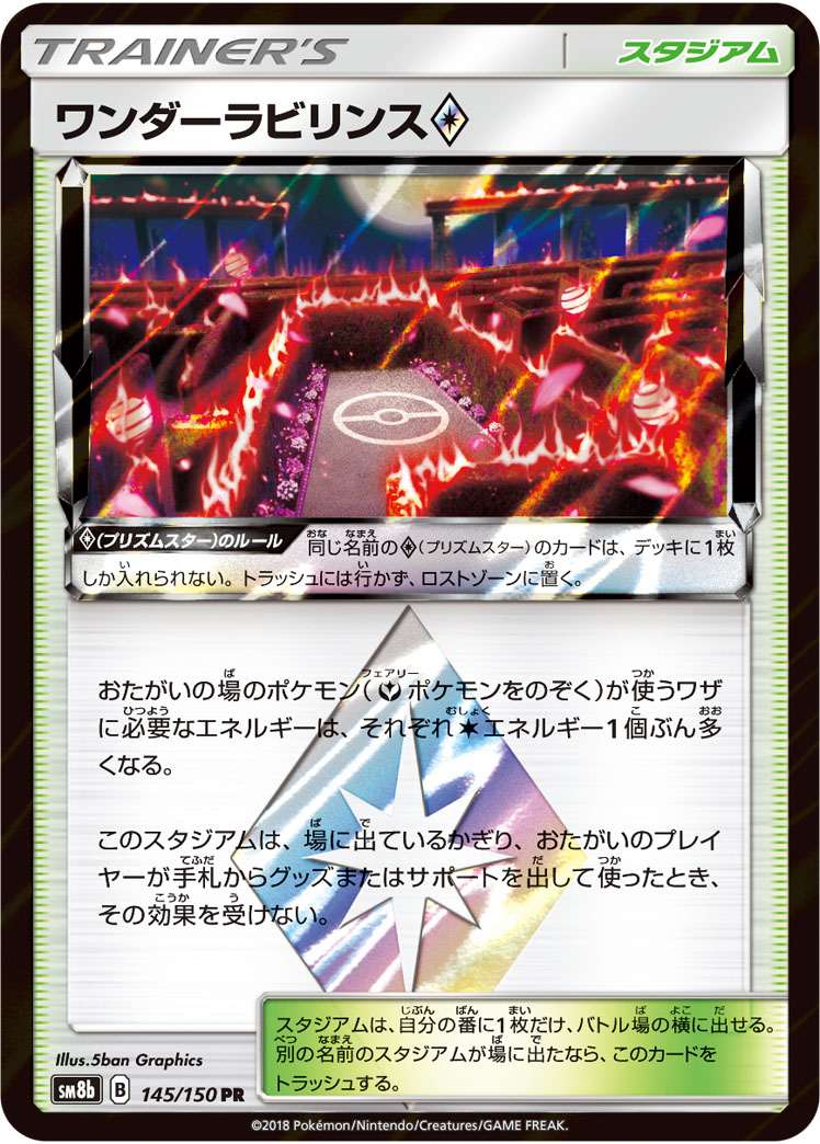 ポケカ】買取価格検索 | トレトク【公式】