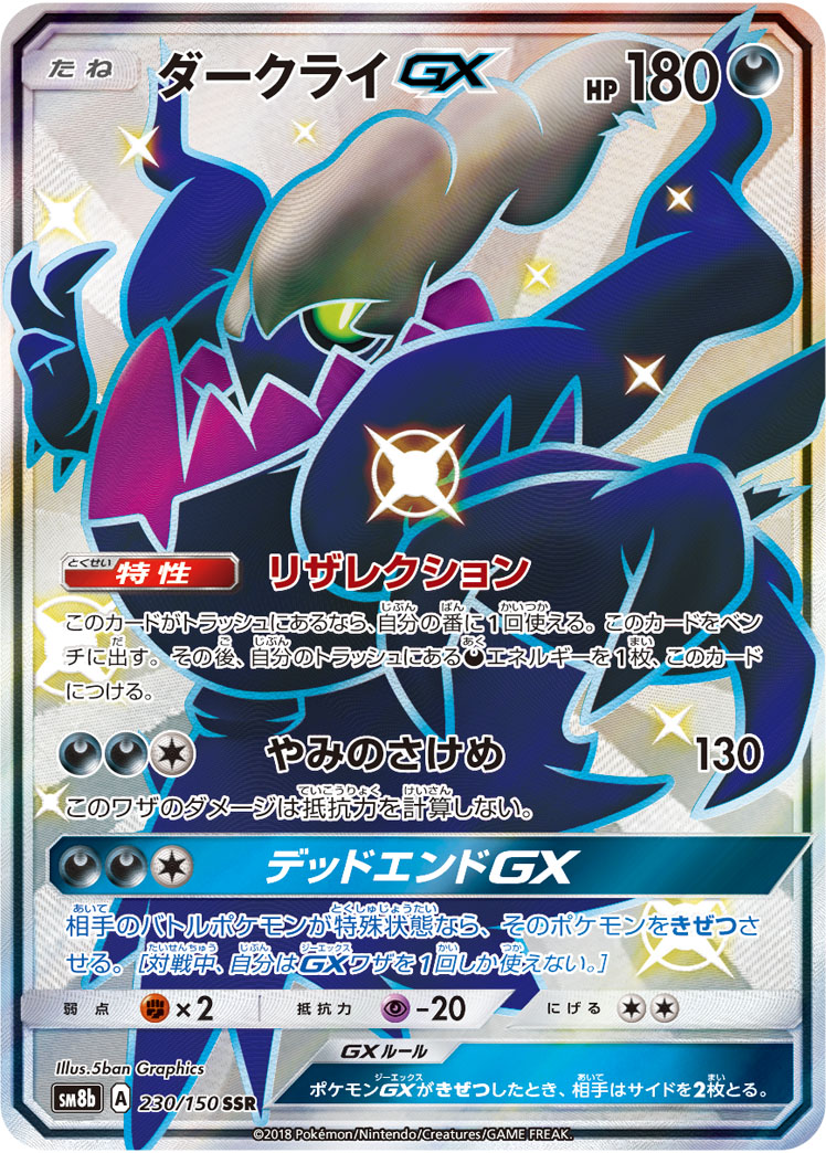 ポケカ】買取価格検索 | トレトク【公式】