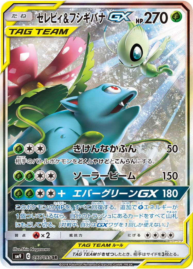 ポケカ】買取価格検索 | トレトク【公式】