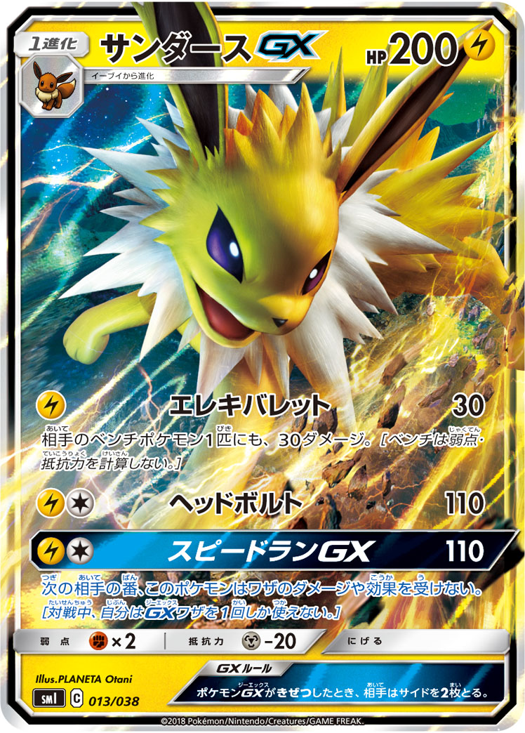 ポケモン】カイオーガex PROMO の買取価格 | トレトク【公式】