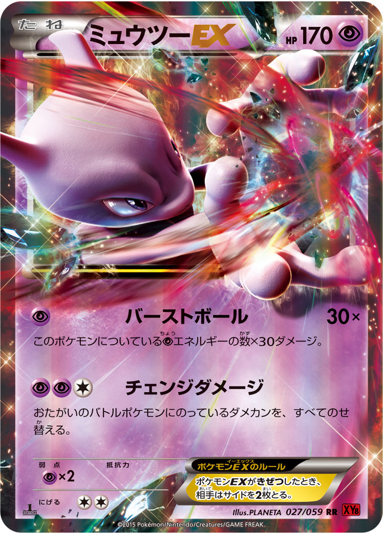 ポケカ】買取価格検索 | トレトク【公式】