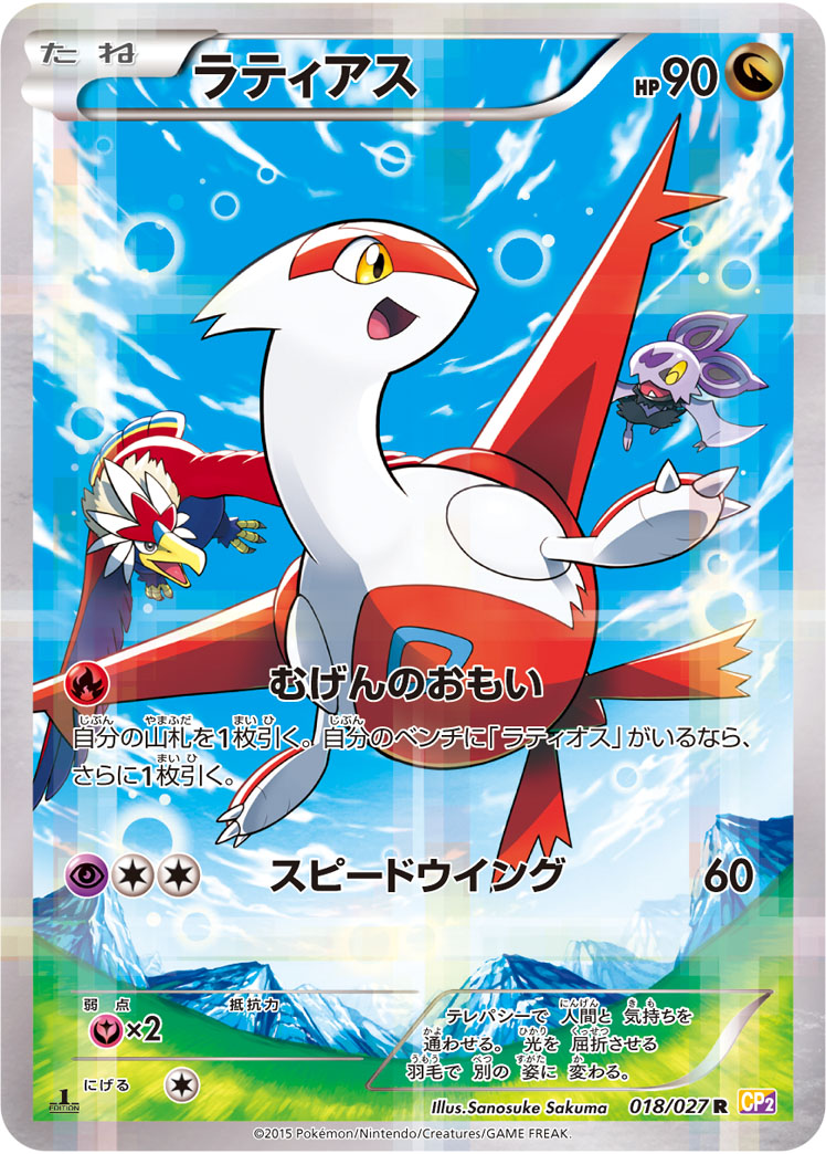 ポケカ】買取価格検索 | トレトク【公式】