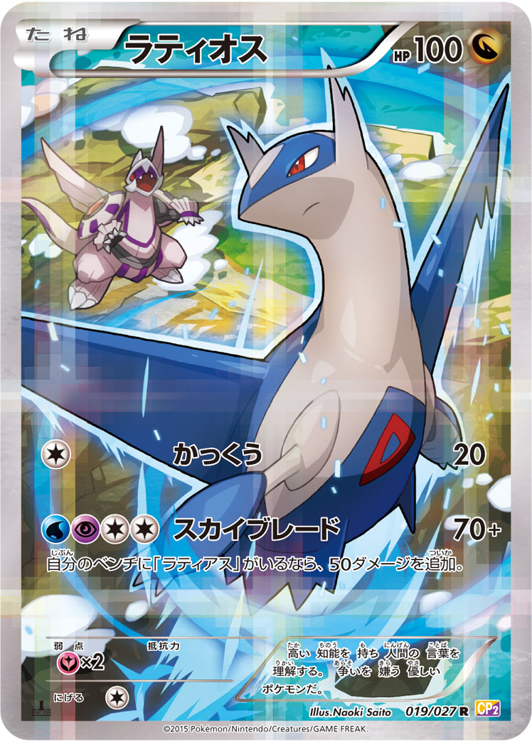 ポケカ】買取価格検索 | トレトク【公式】