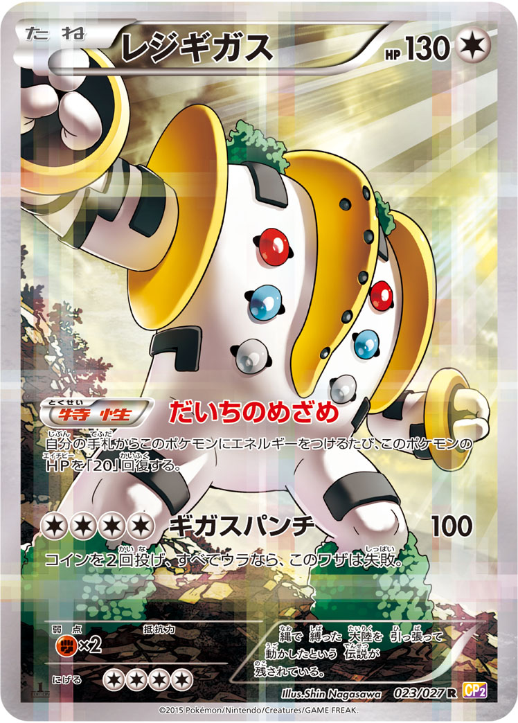 ポケカ】買取価格検索 | トレトク【公式】