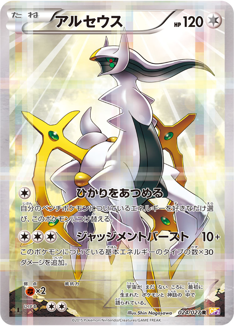 ポケカ】買取価格検索 | トレトク【公式】