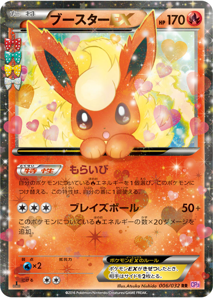 ポケカ】買取価格検索 | トレトク【公式】