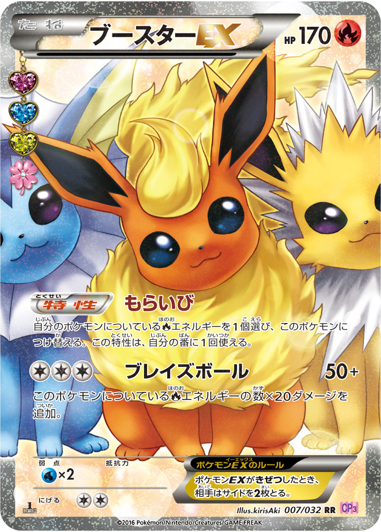 ポケカ】買取価格検索 | トレトク【公式】