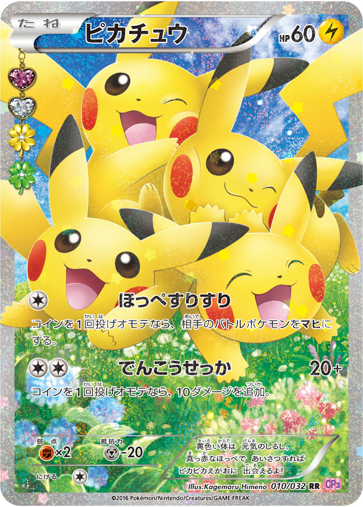 ポケカ】買取価格検索 | トレトク【公式】