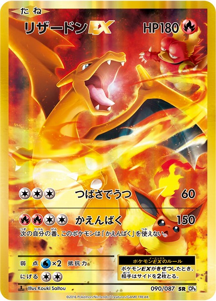ポケカ】買取価格検索 | トレトク【公式】