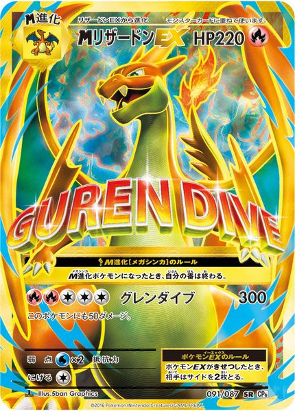 ポケカ】買取価格検索 | トレトク【公式】