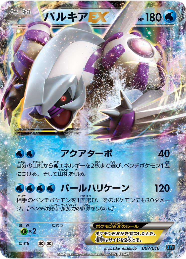 ポケカ】買取価格検索 | トレトク【公式】