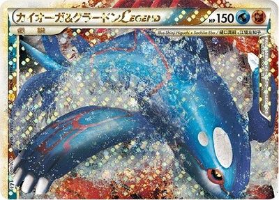ポケカ】カイオーガ＆グラードンLEGEND(キラ)上 SR の買取価格