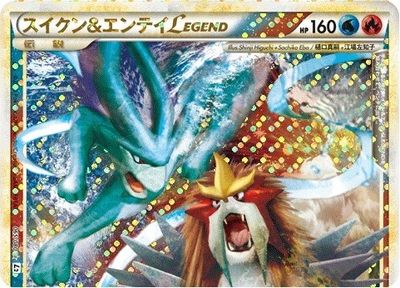 ポケカ】スイクン＆エンテイLEGEND(キラ)上 SR の買取価格 | トレトク