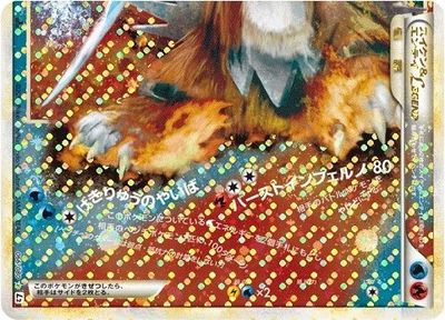 ポケカ】スイクン＆エンテイLEGEND(キラ)下 SR の買取価格 | トレトク