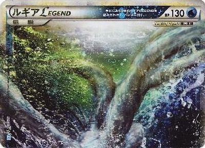 ポケカ】ルギアLEGEND(キラ)上 SR の買取価格 | トレトク【公式】