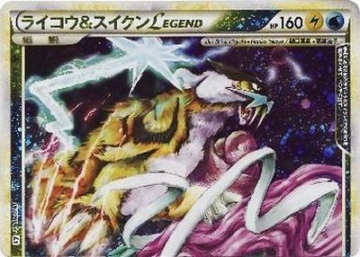 ポケカ】ライコウ＆スイクンLEGEND(キラ)上 SR の買取価格 | トレトク
