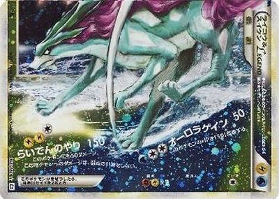 ポケカ】ライコウ＆スイクンLEGEND(キラ)下 SR の買取価格 | トレトク