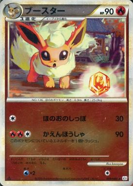 ポケカ】ブースター(ミラー) U の買取価格 | トレトク【公式】