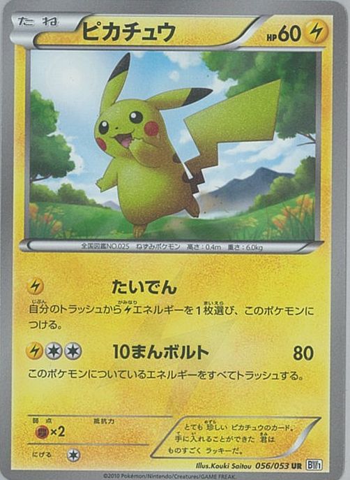 ポケカ】買取価格検索 | トレトク【公式】