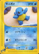 ポケカ】ゼニガメ null の買取価格 | トレトク【公式】