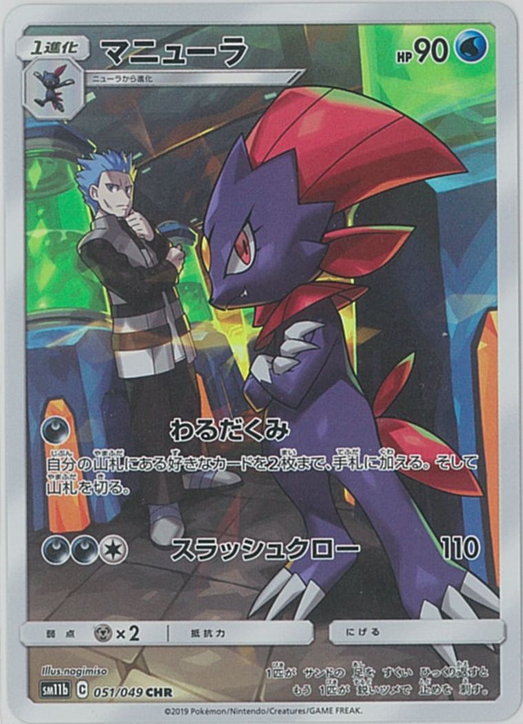 ポケモン】基本水エネルギー UR の買取価格 | トレトク【公式】