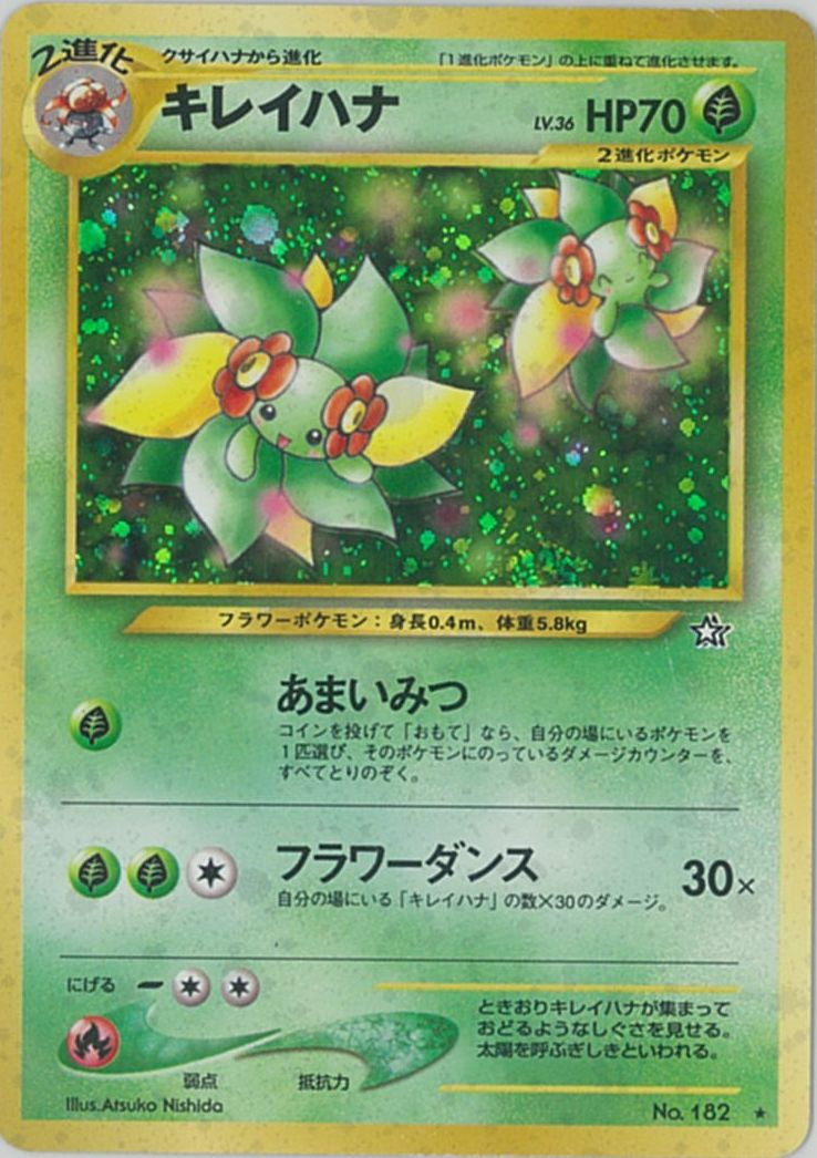 ポケカ】買取価格検索 | トレトク【公式】