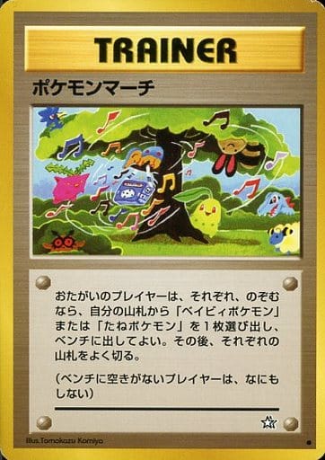 ポケカ】買取価格検索 | トレトク【公式】
