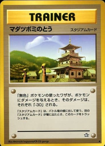ポケモンカード パルキア マダツボミのとう 2枚セット ポケカ】マダツボミのとう U の買取価格 | トレトク【公式】