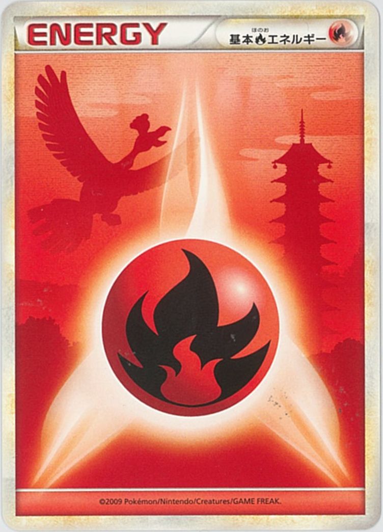 ポケカ】基本炎エネルギー(LEGEND) null の買取価格 | トレトク【公式】