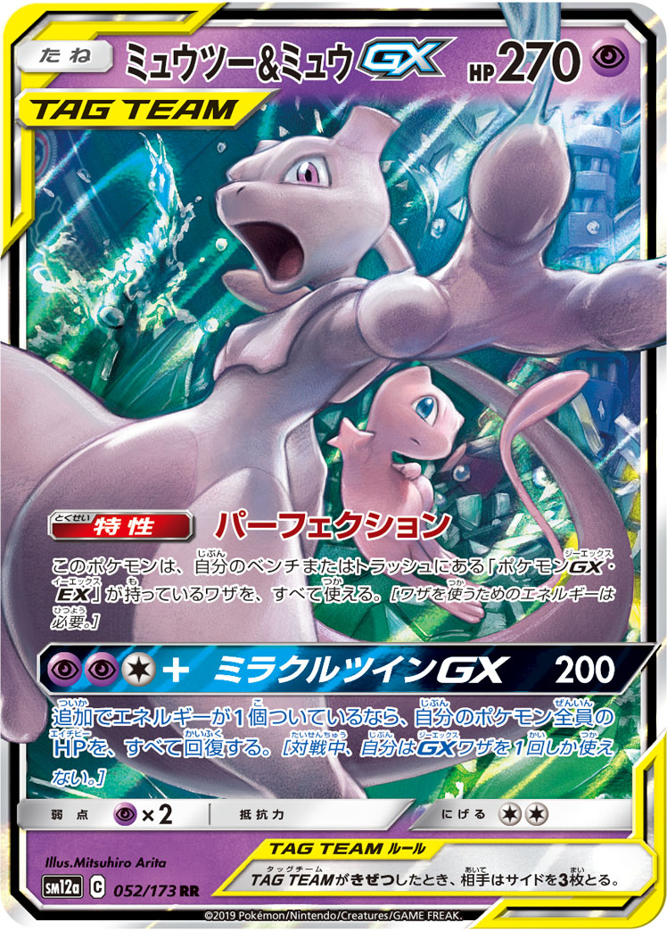 ポケカ】買取価格検索 | トレトク【公式】