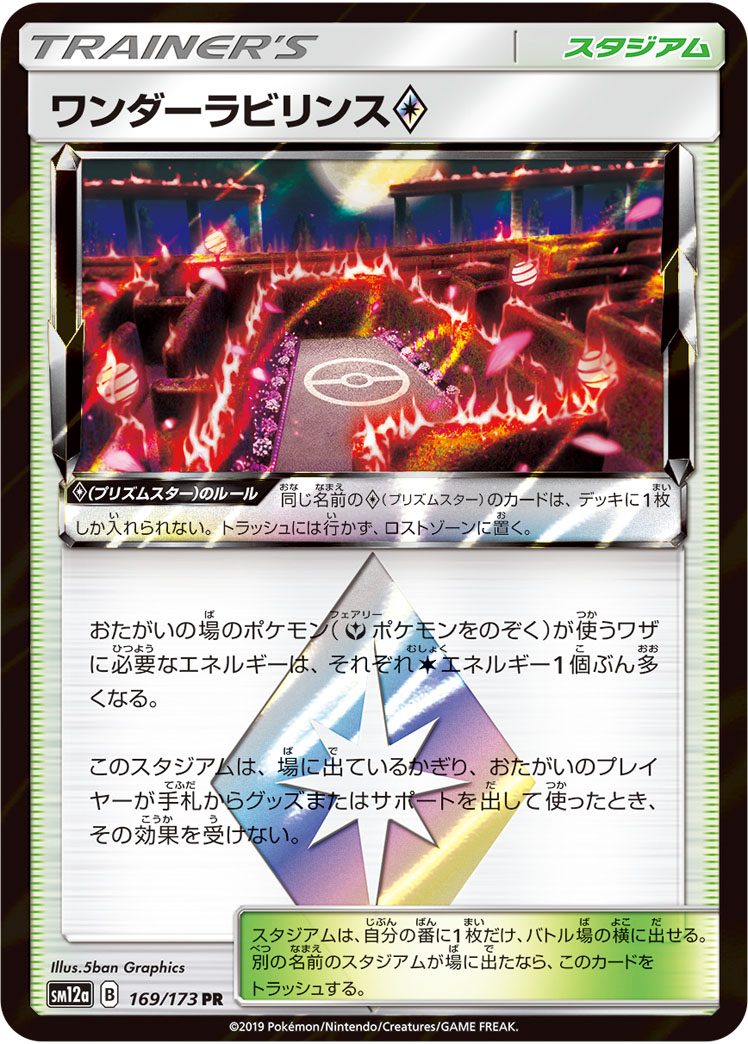 ポケカ】買取価格検索 | トレトク【公式】