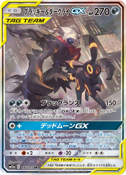 ポケカ】買取価格検索 | トレトク【公式】