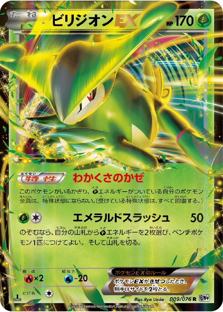 ポケカ】買取価格検索 | トレトク【公式】