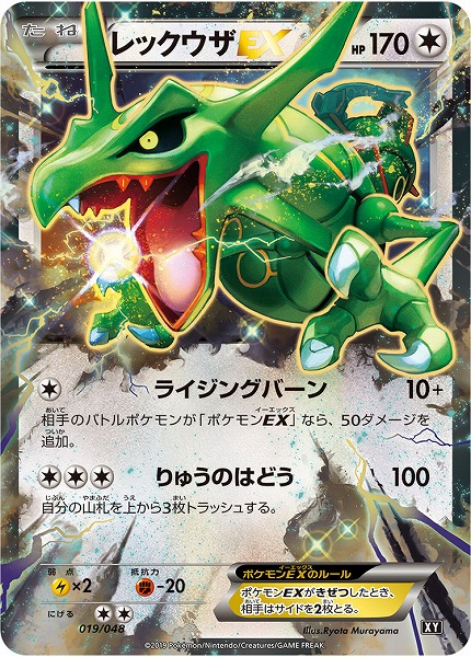 【特価】レックウザ R まとめ売り ×6枚 ポケカ】レックウザEX null の買取価格 | トレトク【公式】