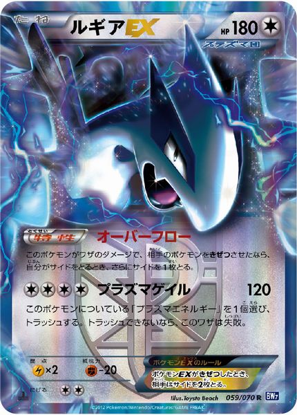 ポケカ】ルギアEX R の買取価格 | トレトク【公式】