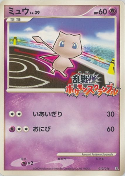 ポケカ】ミュウ null の買取価格 | トレトク【公式】