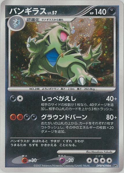 ポケカ】買取価格検索 | トレトク【公式】