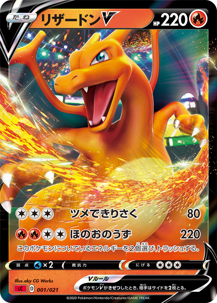 ポケカ】買取価格検索 | トレトク【公式】