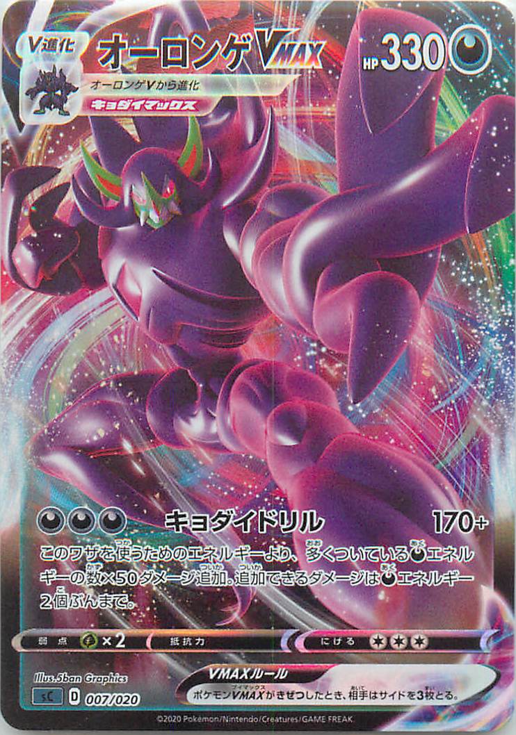 ポケカ】買取価格検索 | トレトク【公式】