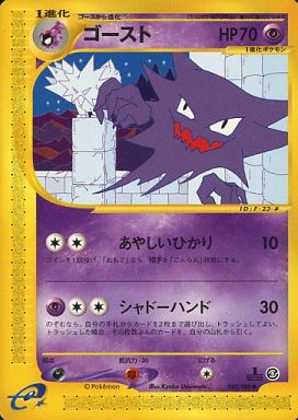 ポケカ】ゴースト null の買取価格 | トレトク【公式】
