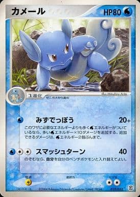 ポケカ】カメール null の買取価格 | トレトク【公式】