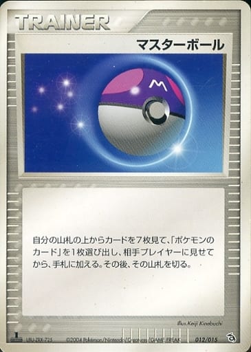 【美品】ポケモンカード マスターボール 038/PCG-P プロモ ポケカ☆ ポケカ】マスターボール null の買取価格 | トレトク【公式】