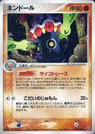 わ*こ様 ポケカ AR 大量 まとめ売り 63枚 ニダンギル ネンドール 人気 ポケカ】ネンドール R の買取価格 | トレトク【公式】