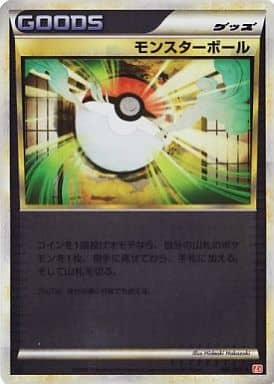 ポケカ】モンスターボール(ミラー) U の買取価格 | トレトク【公式】